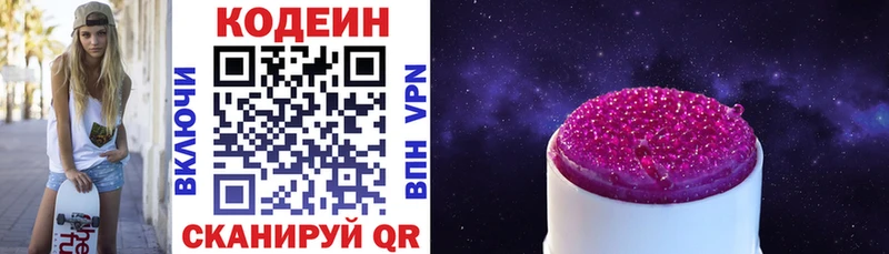 мега ссылки  Данков  Кодеин напиток Lean (лин) 