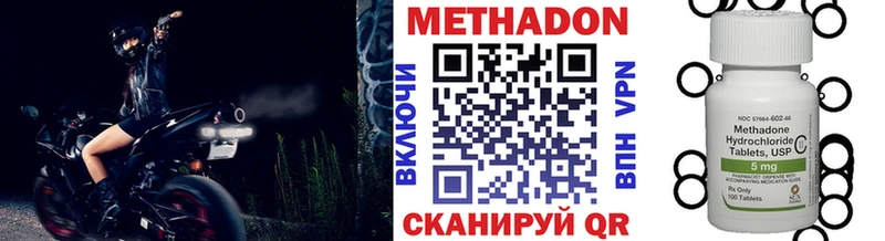 МЕТАДОН кристалл Данков